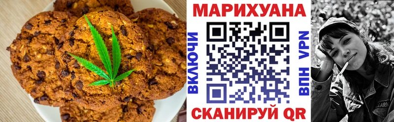 Cannafood марихуана  Ува 