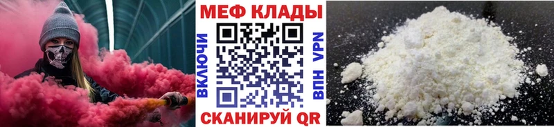мега ТОР  Ува  Меф мука 